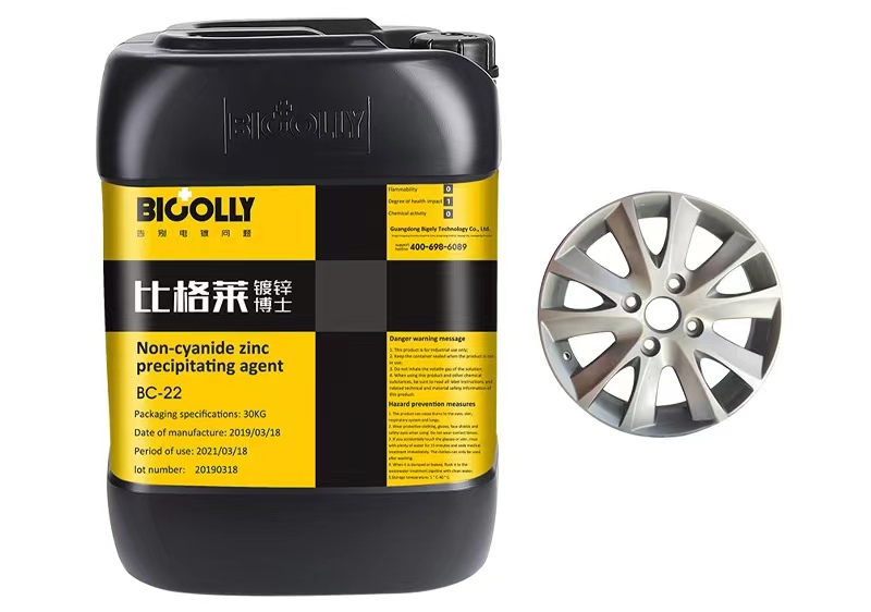 The zinc layer of aluminum is rough and spotted after zinc deposition, what should be done?