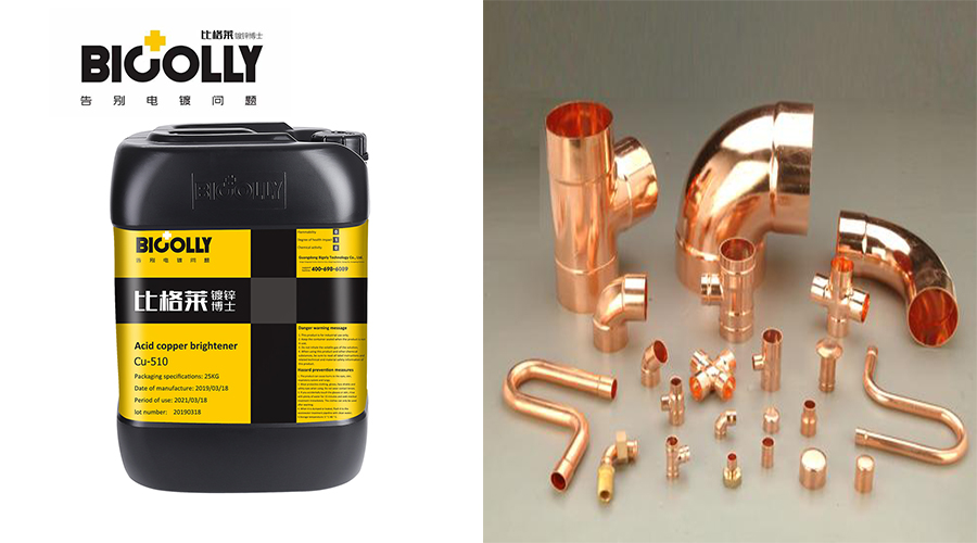 When using acid copper brightener, there are some typical causes of failure and solutions summarized