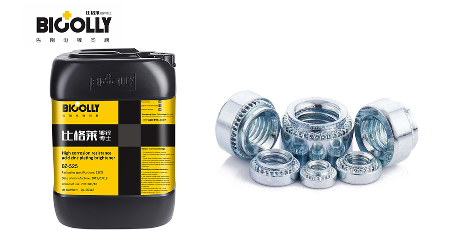 The coating coverage of acid zinc workpiece is poor. Try this Potassium chloride zinc plating brightener quickly