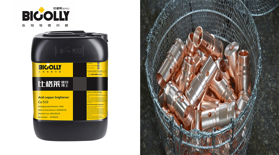 When acid copper plating brightener is used, the brightness of the workpiece coating is poor and foggy, so it is critical to properly handle the plating solution
