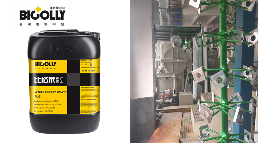 Palladium activator should be used correctly in the electroplating process of plastic parts to avoid poor adhesion of electroless nickel coating