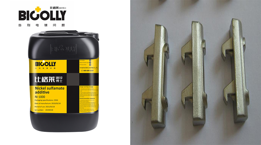 When using nickel sulfamate additives to produce, the corrosion resistance of the coating should be paid attention to these 4 points