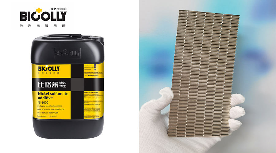When using nickel sulfamate additive for production, pay attention to these four points when nickel layer is brittle