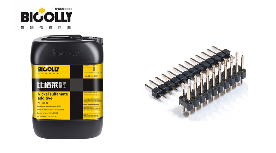 When nickel sulfamate additive is used,solution to misfeeding bright nickel additives into plating solution
