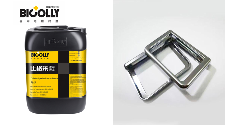 The working solution for plastic electroplating palladium precipitation is unstable and has a short lifespan. Try this palladium activator