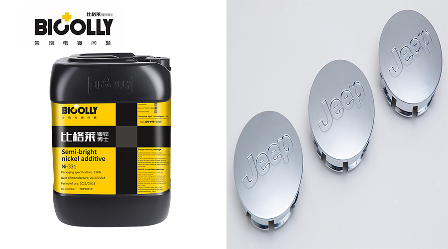 Where can I buy semi-gloss nickel plating additives with high cost performance?