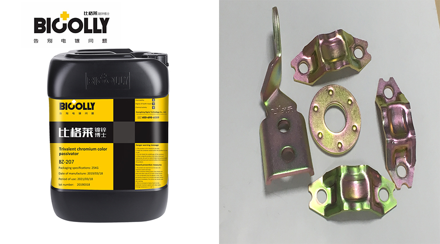 The passivation film on colored zinc workpieces with a reddish appearance has poor adhesion. Try this trivalent chromium colored zinc passivation solution quickly