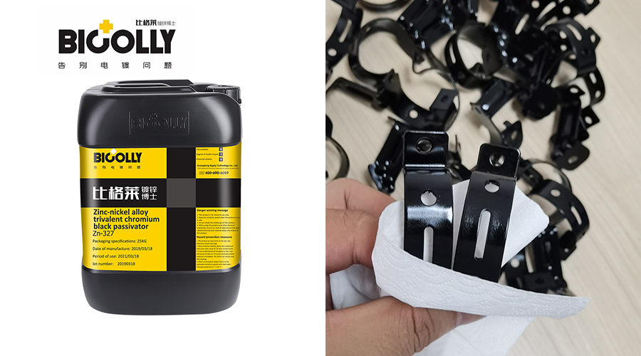 The zinc nickel coating on the workpiece is prone to discoloration after black passivation. Try this zinc nickel alloy trivalent chromium black passivation agent