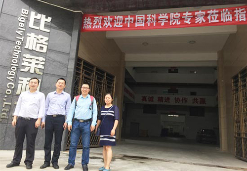 Experts from Chinese Academy of Sciences visited Bigely Company for guidance