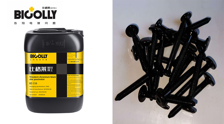 The bonding force of the film layer after galvanized black passivation of auto parts is poor,try this trivalent chrome black passivator