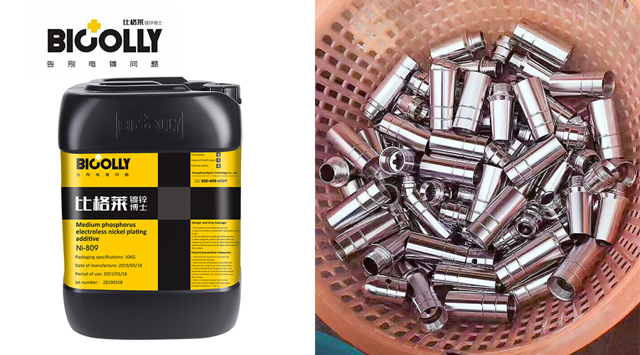 When aluminum workpieces are produced using electroless nickel plating solution, it is necessary to pay attention to these three pre-plating processes