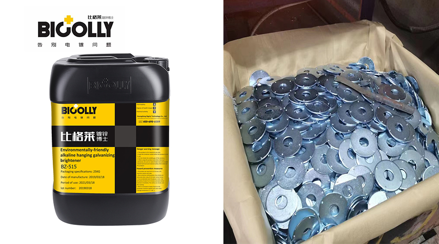 During the application of alkaline galvanizing additives, if the surface of the workpiece is rough and not bright, you should pay attention to these 4 points!