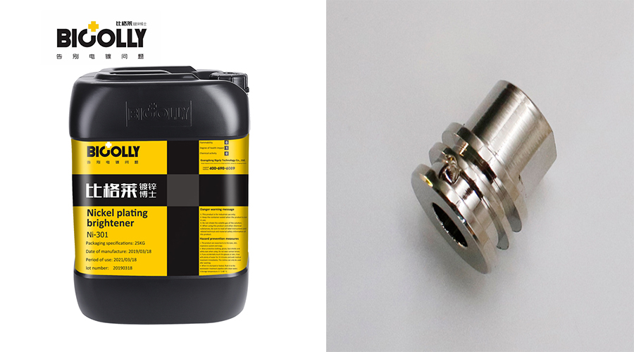 In the production process of using nickel plating brightener, the concentration of iron ions in the plating solution is high, and these 3 points should be paid attention to