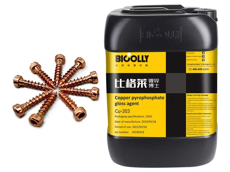 When using pyrophosphate acid copper brightener, what should I do if the current is not turned up enough?