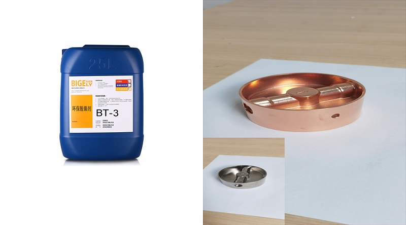 How to remove the defective chemical nickel coating (nickel remover)
